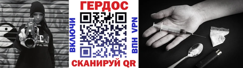 Героин Heroin  что такое   Вязники 