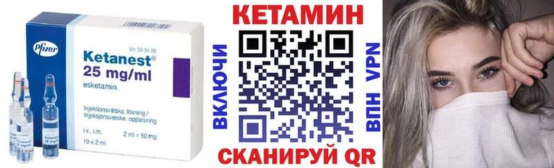 КЕТАМИН VHQ  Вязники 