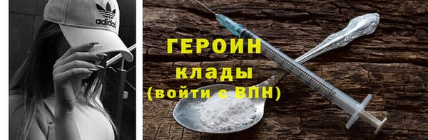героин Горняк