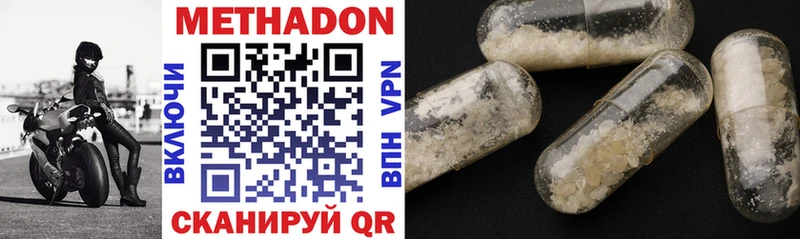 Метадон methadone  blacksprut как зайти  Вязники 