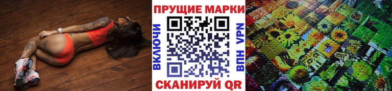 Наркотические марки 1500мкг Вязники